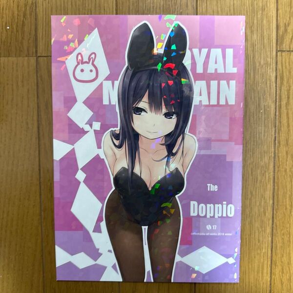 The Doppio 17 オリジナル フルカラーイラスト集 珈琲貴族 ロイヤルマウンテン n4←
