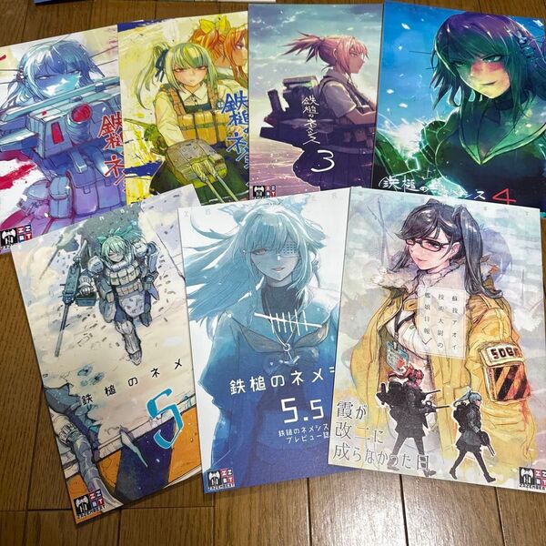 鉄槌のネメシス+α 艦隊これくしょん 一般 同人誌 7冊セット ZAZENBEAT a3