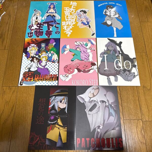 ふあん亭 東方 一般 同人誌 8冊セット a3