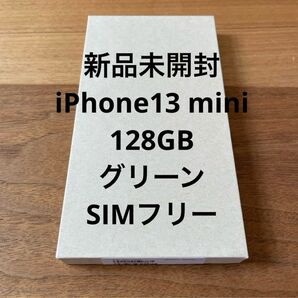 新品未開封 iPhone 13 mini 128G グリーン
