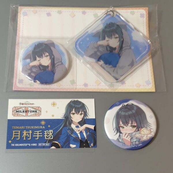 学園アイドルマスター あみあみオンラインくじ 月村手毬 C賞缶バッジ、アクリルキーホルダー E賞 缶バッジ C 学マス