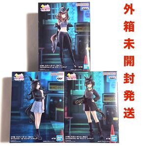 【セットでお得】ウマ娘 ボウシーズ プライズフィギュア 3種セットまとめ売り
