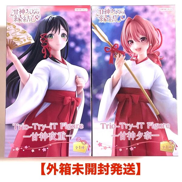 【セットでお得】トリオトライト プライズフィギュア 2種セット まとめ売り