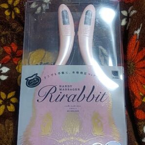 【未使用品】アテックス ルルド ハンディマッサージ リラビット ハンディマッサージ 指圧器