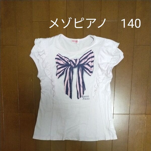 メゾピアノ 半袖Tシャツ リボン 薄ピンク 140