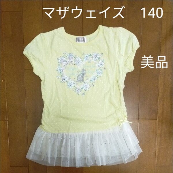 マザウェイズ 半袖 カットソー Tシャツ イエロー 150