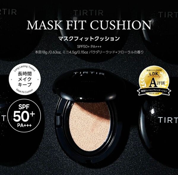 TIRTIR ティルティル マスクフィットクッション ファンデ ブラック21N×2 トーンアップエッセンス セット