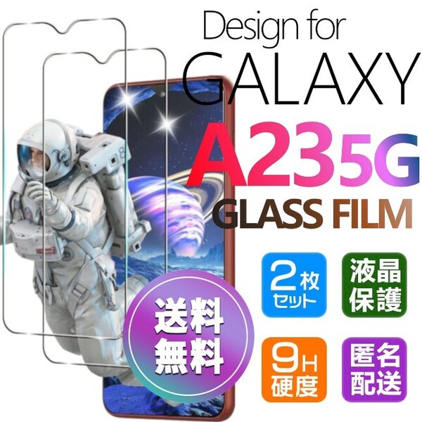 2枚組 Galaxy A23 5G ガラスフィルム 即購入OK 平面保護 galaxyA23 送料無料 破損保障あり ギャラクシー A23 paypay