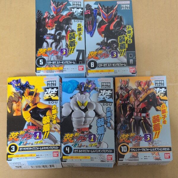 装動 仮面ライダーガヴ ビターガヴ スパーキングミフォーム チョコダンフォーム ザクザクチップス ふわマロフォーム