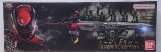 オージャカリバー -MEMORIAL EDITION- 王様戦隊キングオージャー