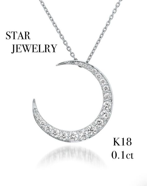 STAR JEWELRY K18 0.1ct ムーン ネックレス