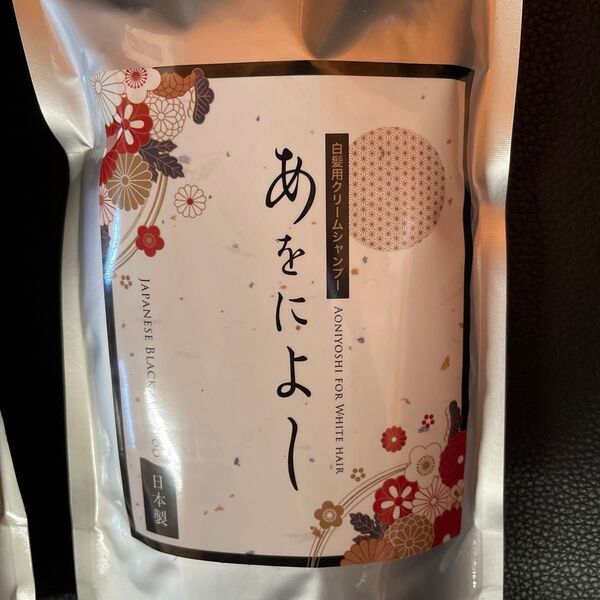 あをによし あをによし 白髪用クリームシャンプー ダークブラウン