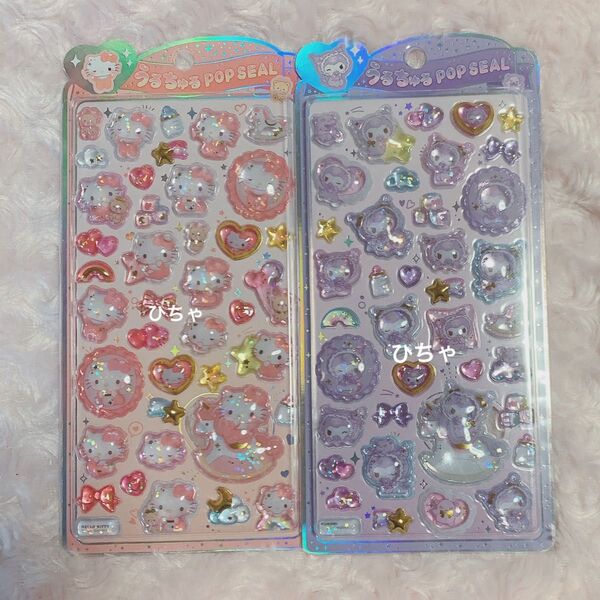 サンリオ Sanrio ボンボンドロップシール うるちゅるポップシール プチドロップシール シール クロミ ハローキティ