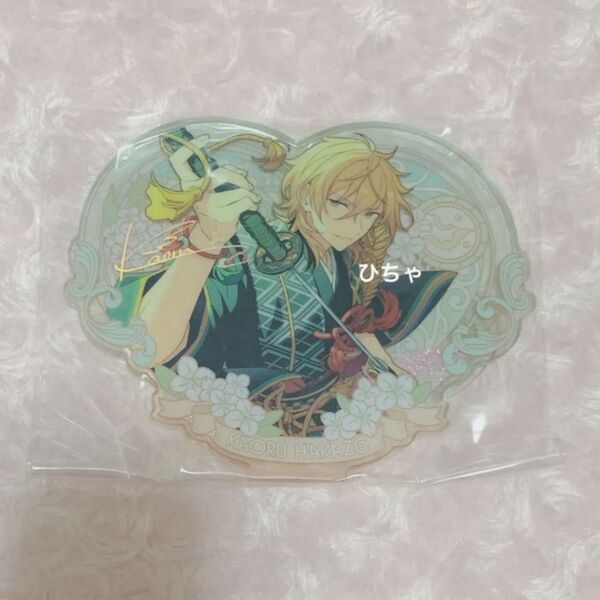 あんスタ あんさんぶるスターズ 偶像夢幻祭 中国 花の契約アクスタ アクリルスタンド ハートアクスタ 羽風薫