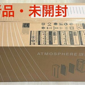 アトモスフィアスカイ 空気清浄機 新品・未開封 アムウェイ