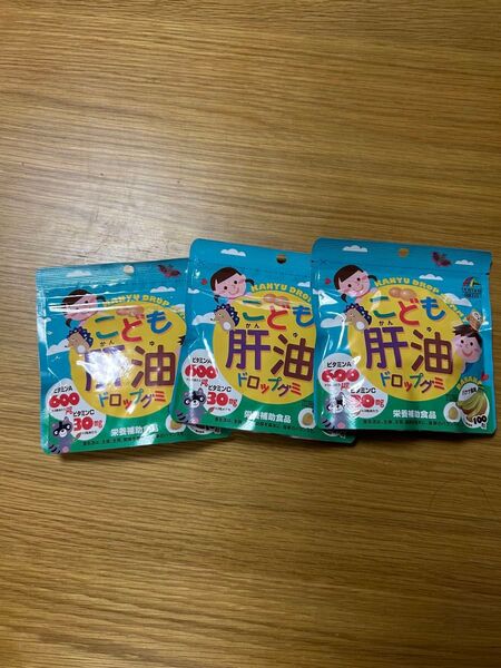 こども肝油ドロップグミ 100個入り 3個セット