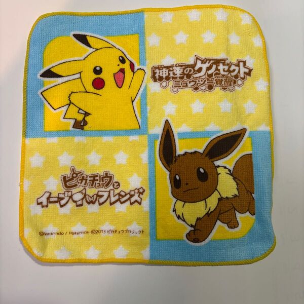 ポケモン ピカチュウ イーブイ ミニタオル