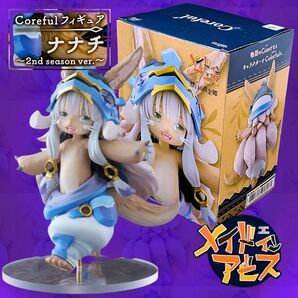 メイドインアビス Colorfulフィギュア ナナチ 2nd season ver.