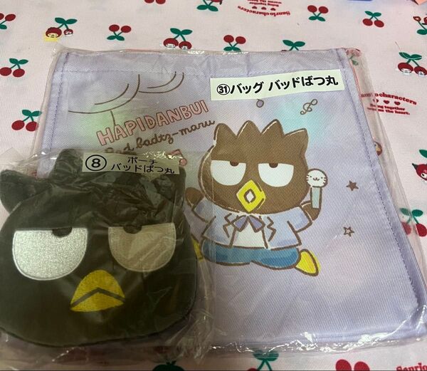 サンリオ 当たりくじ ポーチ バック ばつ丸 2個セット