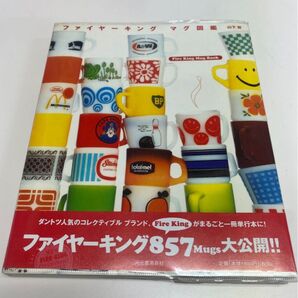 ファイヤーキング マグ図鑑