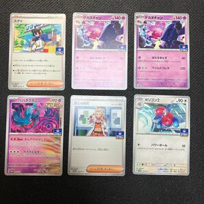 ポケモンカード ジムプロモ収録スグリ他 まとめ売り