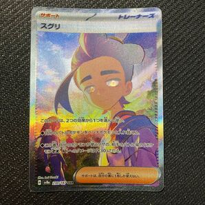 ポケモンカード テラスタルフェス収録スグリ SAR