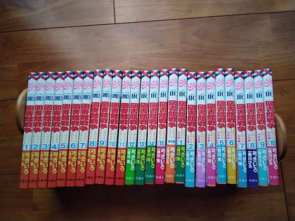 ◆ 図書館戦争 ◆ 全15巻 番外編1巻 別冊編 全10巻 セット 弓きいろ 花とゆめコミックス