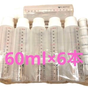 お得【6本セット】目盛り付 スポンジヘッドボトル 詰め替えボトル 60ml