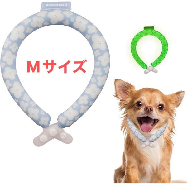 特価!新品【夜光効果】犬用 ネッククーラー Mサイズ クールリング 熱中症対策