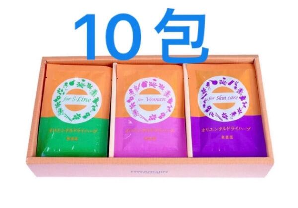 オリエンタルドライハーブ 10包 ファンジン よもぎ蒸し 美肌 ダイエット