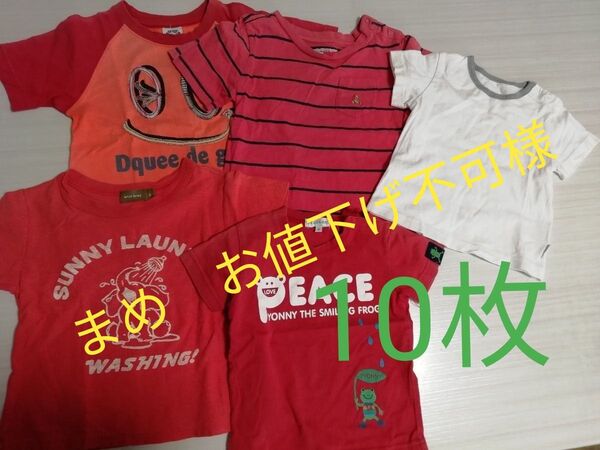 半袖Tシャツ5枚 長袖Tシャツ5枚 合計10枚 まとめ売り サイズ90 95 100 GAP コムサデモード