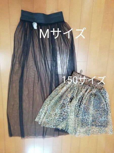 豹柄スカート サイズ150 メッシュロングスカート黒色 サイズM まとめ売り