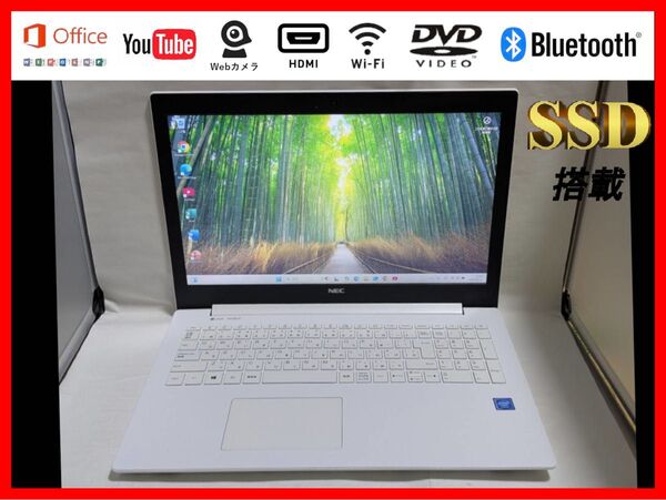 NEC Lavie NS150KAW 超美品白 SSD WIN11 Office