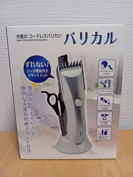 バリカル 充電式コードレスバリカン DMB-755-WS