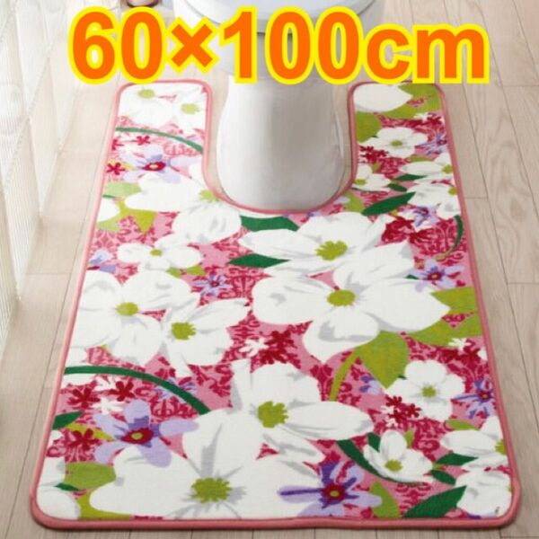 新品 洗える トイレマット ハナミズキ 耳長ロング 60×100cm