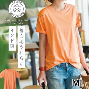 新品 インド綿 半袖 Tシャツ 綿100% Mサイズ アプリコット