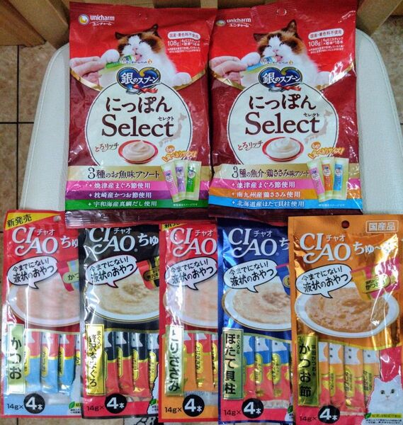 最終値・銀のスプーンにっぽんセレクトとろリッチ3種魚介・鶏ささみアソート+お魚味アソート108g×2袋+ちゅーる・5種類14g×4