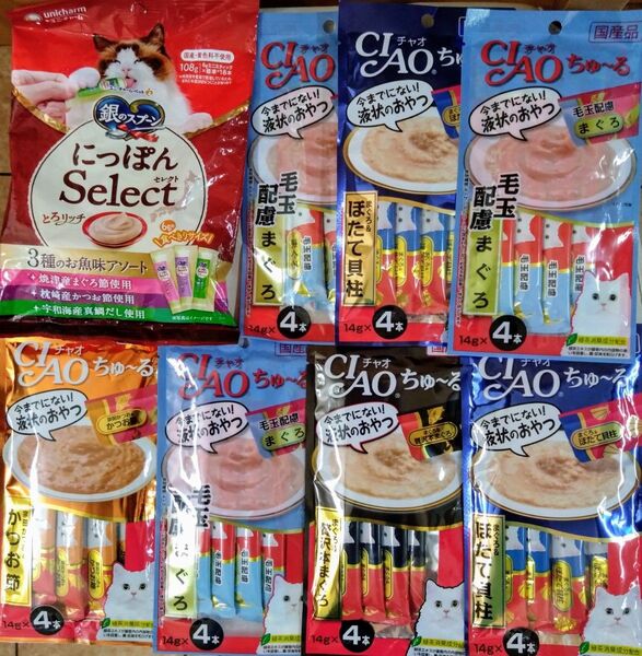 最終値・銀のスプーンにっぽんセレクトとろリッチ108g+ちゅーる毛玉配慮まぐろ+ほたて貝柱+まぐろ&贅沢本まぐろ+宗田かつおセット