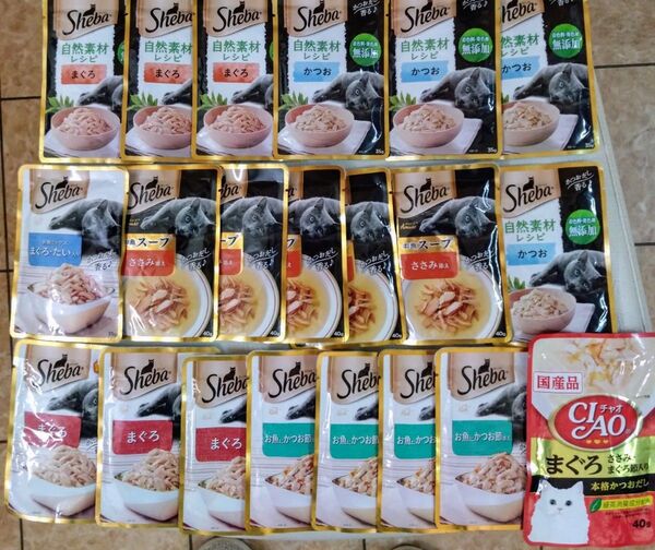 最終値・シーバリッチ・お魚ミックス+まぐろ35g+自然素材レシピ・シーバアミューズお魚スープ40g+1合計21袋