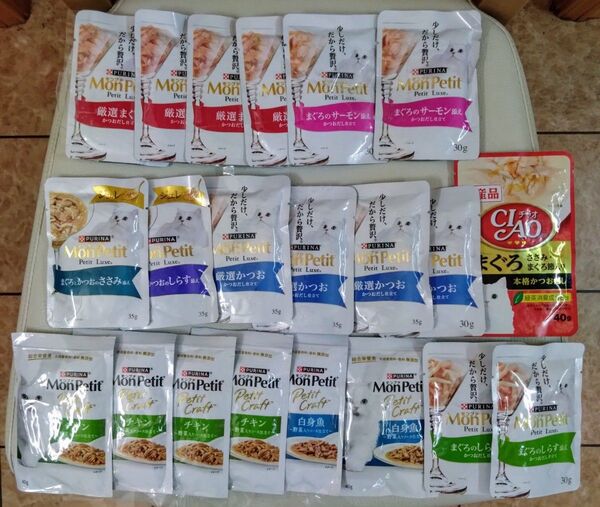 最終値・ モンプチ プチリュクス35g・厳選まぐろ・かつお・サーモン添・しらす添+プチクラフト40g+1合計21袋セット未使用
