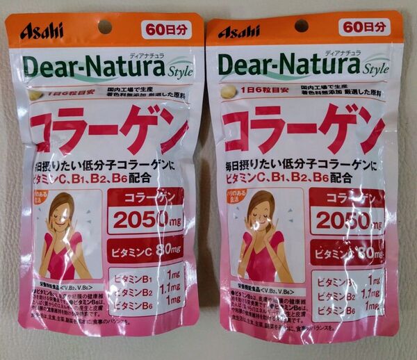 アサヒ・ ディアナチュラスタイル・コラーゲン低分子コラーゲンビタミンC.B1.B2.B6配合。コラーゲン2050mg60日分×2個