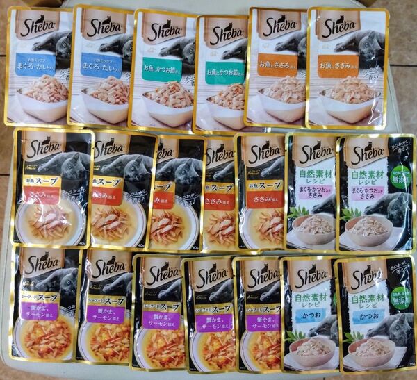 シーバリッチお魚かつお添+まぐろ・たい入・お魚ささみシーバスープささみ・蟹かまサーモン添+自然素材レシピかつお・かつおささみ20袋