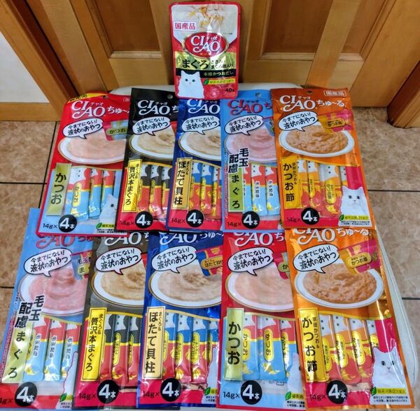 最終値・チャオ・ちゅーる毛玉配慮+かつお+ほたて貝柱+まぐろ贅沢本まぐろ+かつお節14g×4本×10袋+チャオ・まぐろ40gセット