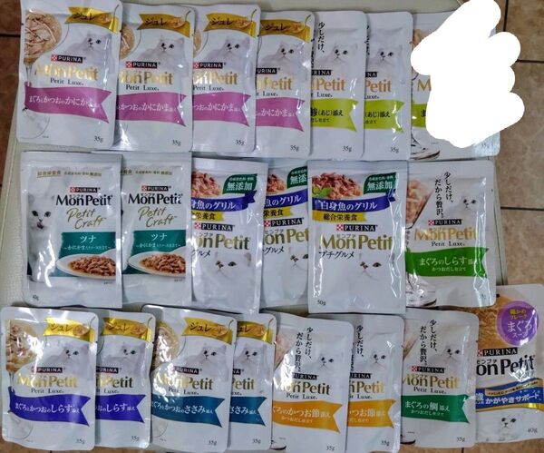 最終値・モンプチ・プチリュクスジュレ35g+プチリュクス35g+プチクラフト40gプチグルメ50g+プチスープ合計20袋。未使用