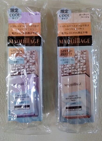 資生堂・マキアージュ ドラマティックスキンセンサーベースNEO.COOLヌーディベージュ+ラベンダー25ml×2本セット未使用
