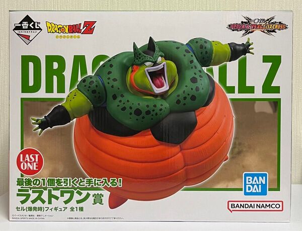 ドラゴンボール 一番くじ フィギュア セル ラストワン賞