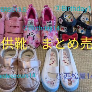 【値下げ】子供靴5足セット まとめ売り 13.5cm/14cm スニーカー サンダル CONVERSE他