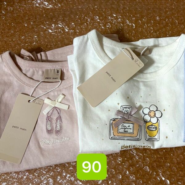 petit main Tシャツ 2枚セット 90