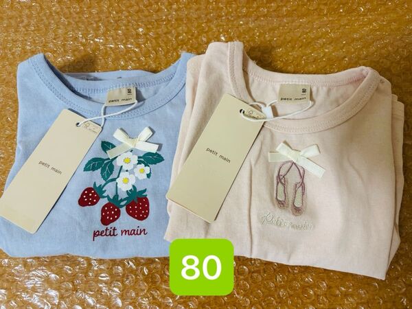 petit main トップス 2枚セット 80 半袖