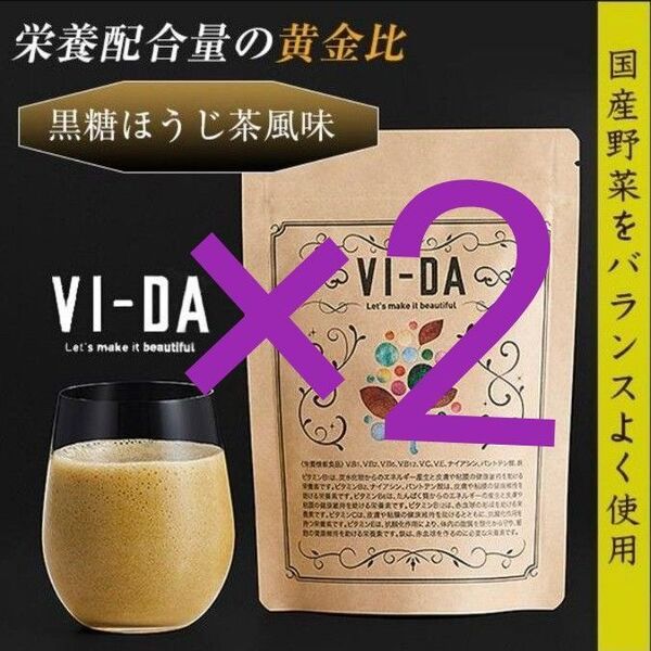 訳あり VI-DA 黒糖ほうじ茶×2個セット ダイエットスムージー